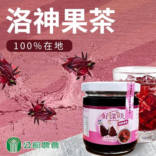 【公館農會】洛神果茶225gX2罐