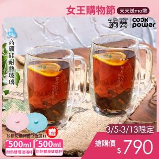 【CookPower 鍋寶 買1送1】雙層耐熱玻璃咖啡杯500ml(附贈竹製杯蓋)