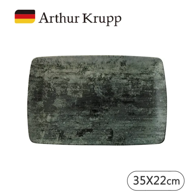 【Arthur Krupp】ANCIENT/長方盤/綠/35X22cm(現代餐桌新藝境)