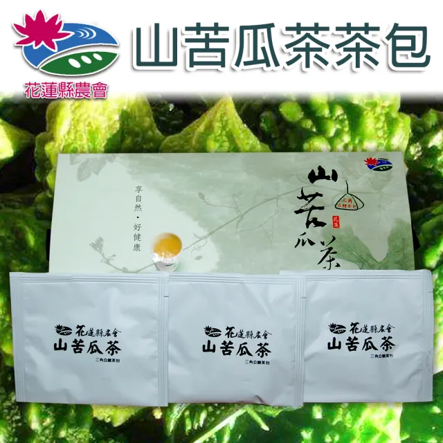 【花蓮縣農會】山苦瓜茶包X2盒(3gX16包/盒)