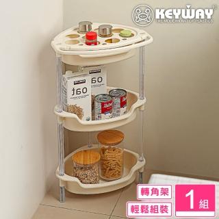 【KEYWAY 聯府】每天美三層三角架(角落收納 收納架 MIT臺灣製造)