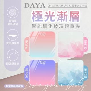 【DAYA】極光漸層智慧鋼化玻璃體重機/人體電子體重計/LED液晶螢幕/USB充電體重機(數字螢幕隱藏款)