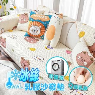 【DaoDi】冰絲乳膠沙發墊-單人 靠背墊 扶手巾(沙發套 防滑沙發墊 沙發坐墊 沙發巾)