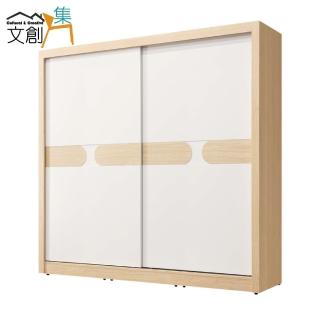 【文創集】安普里雙色7尺推門多功能衣櫃