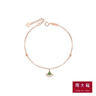 【周大福】The Gentle Woman系列 幸福鎏彩銀杏葉18K金手鍊(鍊長16.25cm)