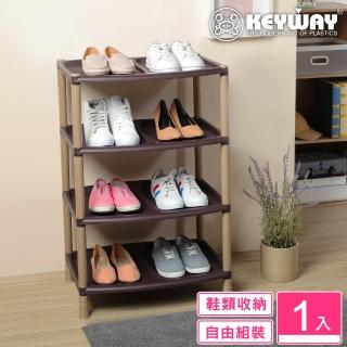 【KEYWAY 聯府】莉茲四層置物架(層架 鞋架 MIT臺灣製造)
