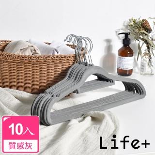 【Life+】360度旋轉無痕防滑42cm植絨衣架 10入組 質感灰(曬衣架 衣架 吊衣架 掛衣架)