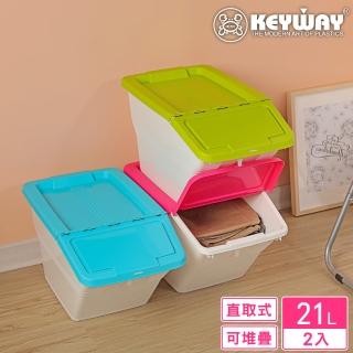 【KEYWAY 聯府】狄恩掀蓋整理箱-2入 顏色隨機(可堆疊 收納箱 MIT臺灣製造)