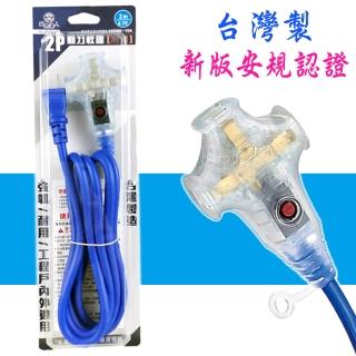 【安全達人】2P十字插座附燈動力軟線2米(2孔1轉3帶燈延長線 PL-606B-2M)