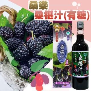 【花蓮農會】桑樂桑椹汁有糖600mlX2瓶