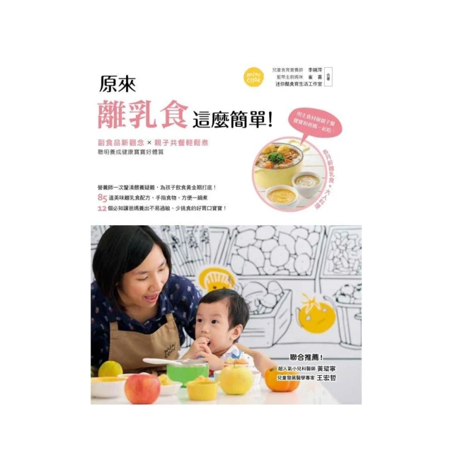 吃飯超輕鬆，一起BLW吧套書（共3本） 推薦