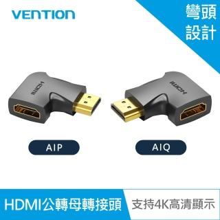 【VENTION 威迅】公轉母 4K高畫質顯示 HDMI轉接頭