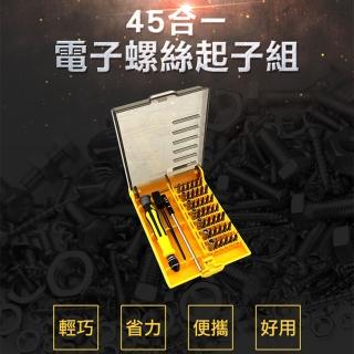 【精準科技】45件組電子用螺絲起子組 電子設備維修組 磁性螺絲 3C產品專用(MIT-ES45 工仔人)