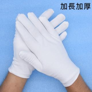 【PS Mall】工作白手套 純棉手套 禮儀手套 6雙(J3194)