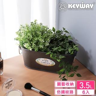 【KEYWAY 聯府】威娜仿鐵收納盒S-6入(工業風 置物盒 MIT臺灣製造)