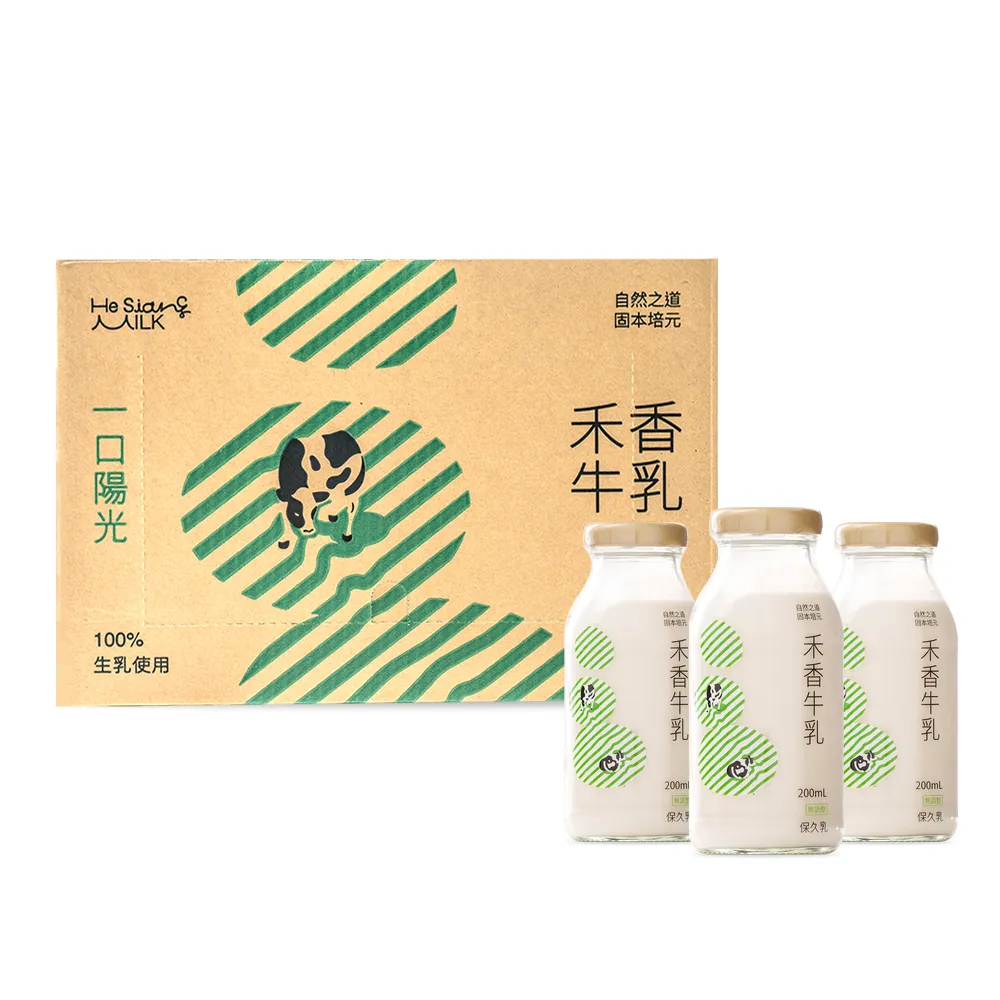 【禾香牧場】一口陽光 原味保久乳 100%生乳 24瓶/箱(200ml/瓶)