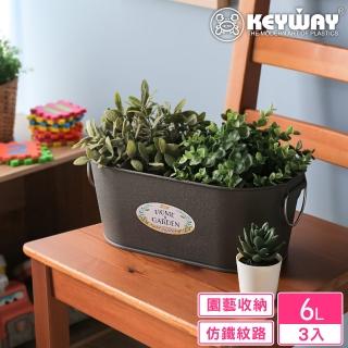 【KEYWAY 聯府】威娜仿鐵收納盒M-3入(工業風 置物盒 MIT臺灣製造)