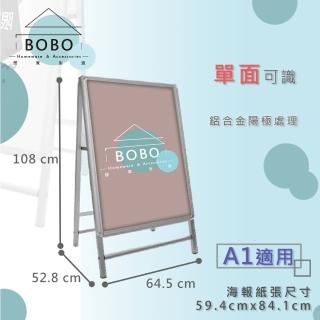 【撥撥的架子】A1單面海報廣告立牌 專櫃活動廣告佈告欄 餐廳菜單目錄架 海報架(單面拍拍框A字架)