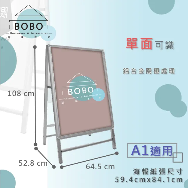 【撥撥的架子】A1單面海報廣告立牌 專櫃活動廣告佈告欄 餐廳菜單目錄架 海報架(單面拍拍框A字架)