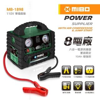 【MIBO 米寶】8電廠 六合一電源供應器 MB-1898軍綠限定版(救車 電源 打氣 照明 110V 12V 5V 10Ah增強款)