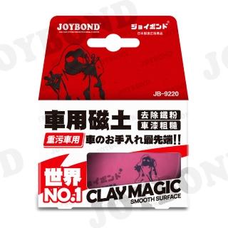 【JOYBOND】潔朋車用磁土(重汙型)