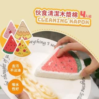 【夏日水果】伙食清潔木漿棉4入組(強力去汙 洗杯刷 菜瓜布 抹布 海綿刷 海綿擦 沐浴棉 洗澡刷 百潔布)