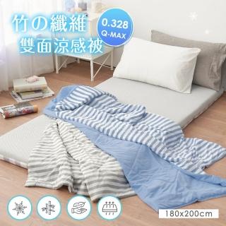 【BELLE VIE】大尺寸 雙面冷感 竹纖維涼被-180X200cm(多款任選) 涼被/冷氣毯