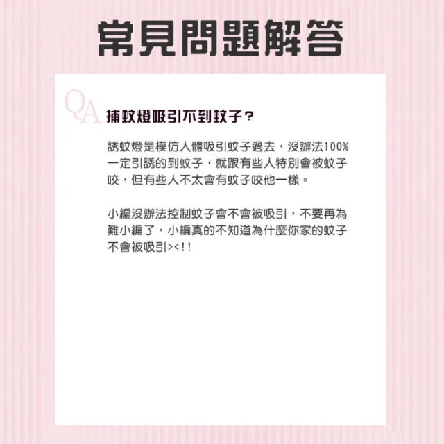 便攜式誘蚊燈(E100)