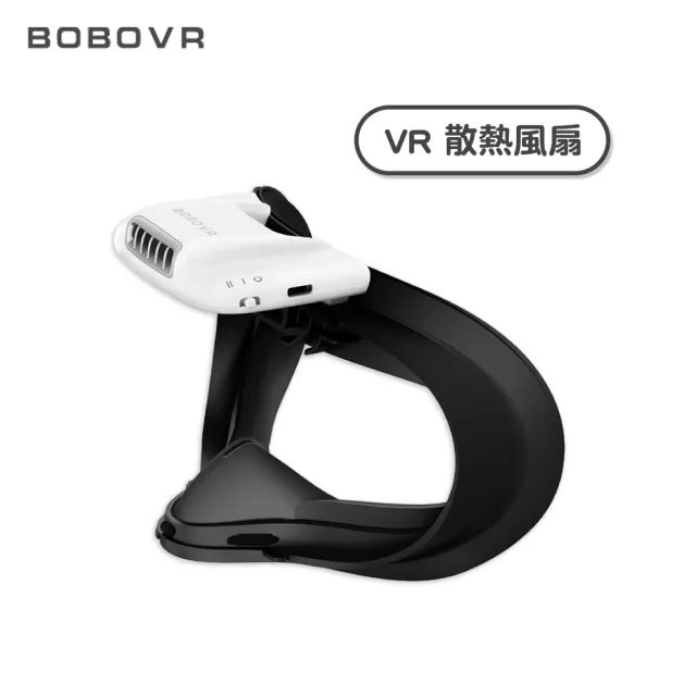 【BOBOVR】BOBOVR F2 VR散熱風扇 VR周邊(適用於Meta Quest 2)