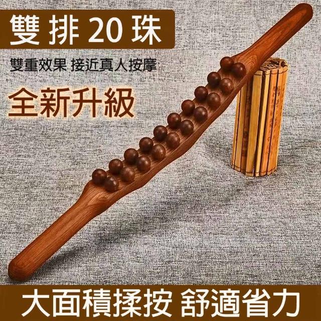 【SKIP 四季織】全新升級雙排二十珠碳化桿筋棍(送收納背帶#二十珠#桿筋棒)
