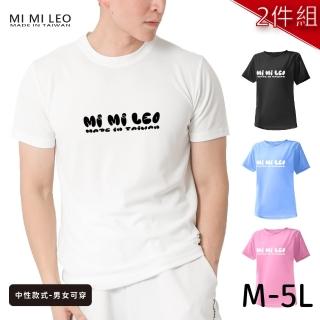 【MI MI LEO】台灣製男女款 吸排短T-Shirt M010-2件組(多色任選)