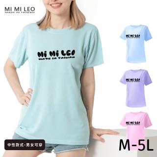 【MI MI LEO】台灣製男女款 吸排短T-Shirt M010(多色任選)