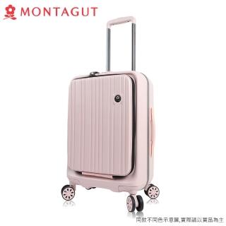 【MONTAGUT 夢特嬌】FRT前開系列(19吋前開式拉鍊行李箱/登機箱)