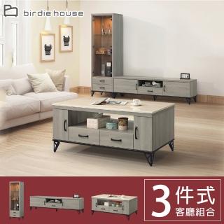 【柏蒂家居】卡特森客廳三件組(玻璃展示櫃+電視長櫃+石面大茶几)
