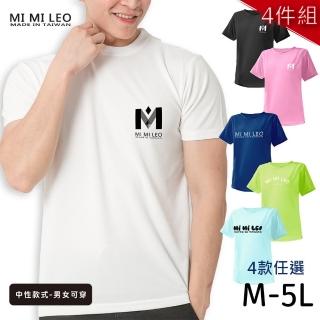 【MI MI LEO】台灣製男女款 吸排短T-Shirt-4件組(多色任選)