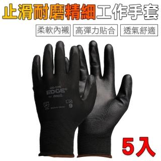 【精準科技】Ansell止滑耐磨精細工作手套 園藝手套 PU手套 黑色/5入組(MIT-48126 工仔人)