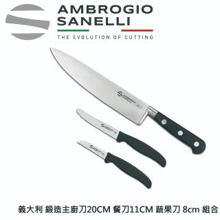 【SANELLI 山裡尼】CHEF鍛造主廚刀20CM+餐刀11CM+蔬果刀8CM 組合(158年歷史100%義大利製 設計)