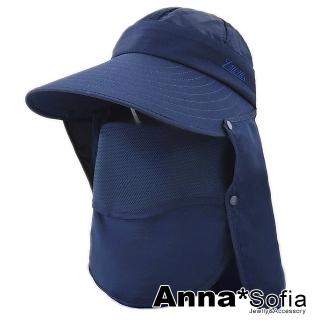 【AnnaSofia】防曬遮陽防水釣魚帽登山帽牛仔漁夫帽-前扇型透氣全面防護面罩 現貨(深藍系)