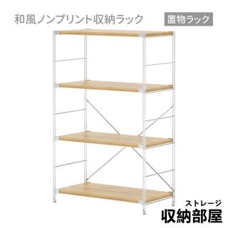 【收納部屋】不鏽鋼無印風四層置物架(層架 貨架 置物架)