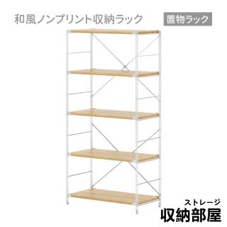 【收納部屋】不鏽鋼無印風五層置物架(層架 貨架 置物架)