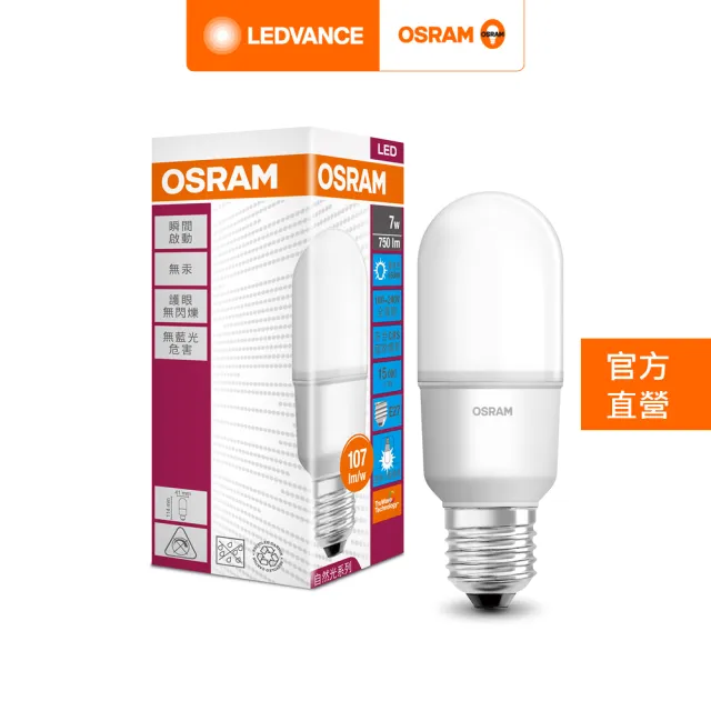 【Osram 歐司朗】小晶靈 7W LED燈泡 10入組(迷你型  E27)