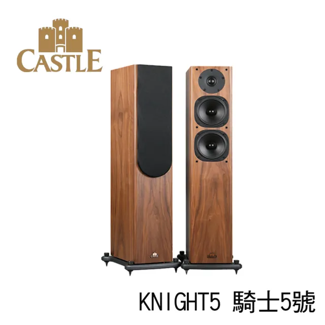 【CASTLE 城堡】英國 立體聲落地喇叭 音響(KNIGHT5 騎士5號)