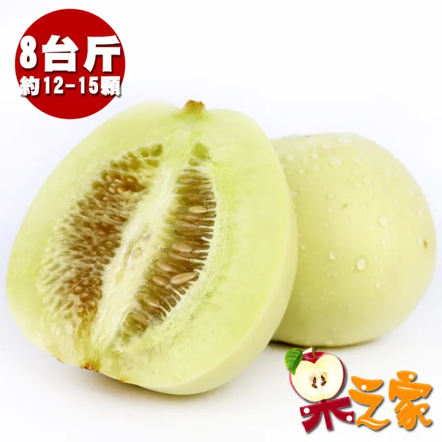 【果之家】美濃鮮採甜脆香瓜8台斤(約12-15顆)