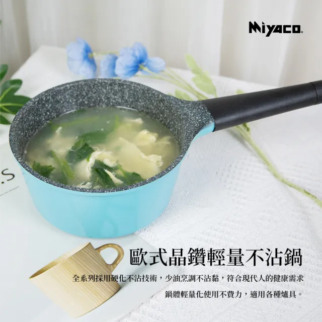 【米雅可】歐式晶鑽輕量不沾炒鍋 28cm無蓋(台灣製造)