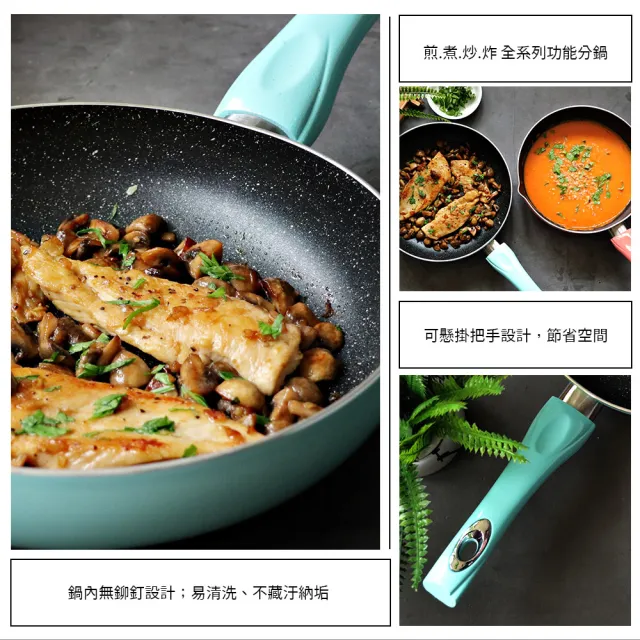 【米雅可】輕&漾導磁不沾炒煮鍋 32cm 台灣製造(適用IH及各式爐具)