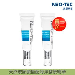 【NEO-TEC】即期-玻尿酸海洋膠原保濕乳霜50gm（效期2026.01.02）(買一送一)