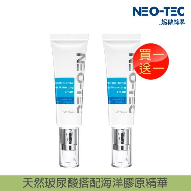 【NEO-TEC】即期-玻尿酸海洋膠原保濕乳霜50gm（效期2026.01.02）(買一送一)