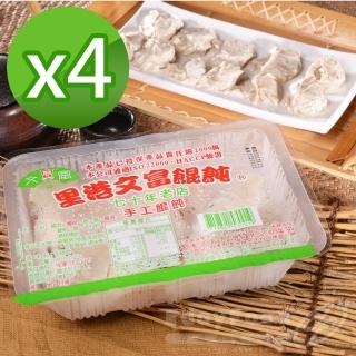 【裡港文富】手工餛飩 4盒(210g/盒)