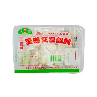 【里港文富】手工餛飩 4盒(210g/盒)