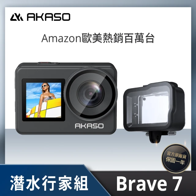 【AKASO】BRAVE 7 潛水行家組 4K多功能運動攝影機全配組 官方公司貨(IPX8防水/附贈兩顆電池/附遙控器)